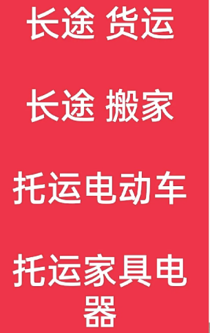 湖州到九合垸原种场搬家公司-湖州到九合垸原种场长途搬家公司