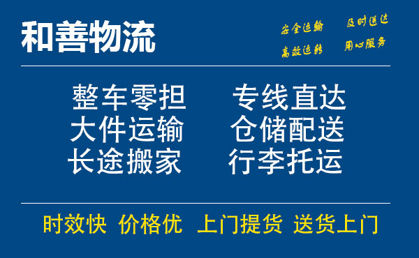 九合垸原种场电瓶车托运常熟到九合垸原种场搬家物流公司电瓶车行李空调运输-专线直达