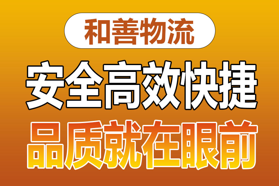 溧阳到九合垸原种场物流专线